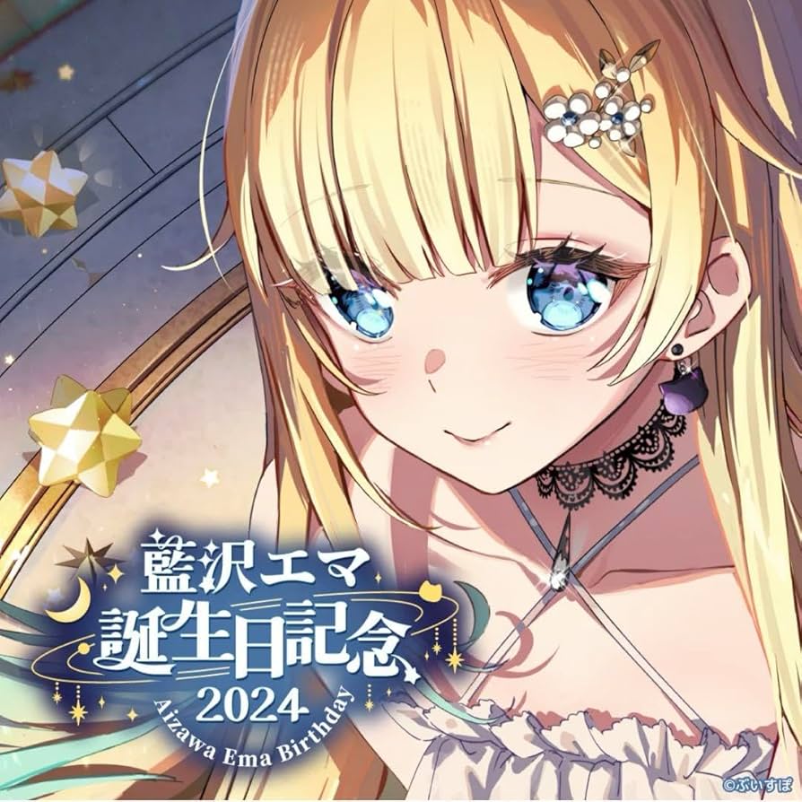 ぶいすぽっ！ vspo バースデーグッズセット 藍沢エマ 誕生日記念2024 Amazon.co.jp: ぶいすぽっ vspo バースデーグッズセット 藍沢エマ 誕生